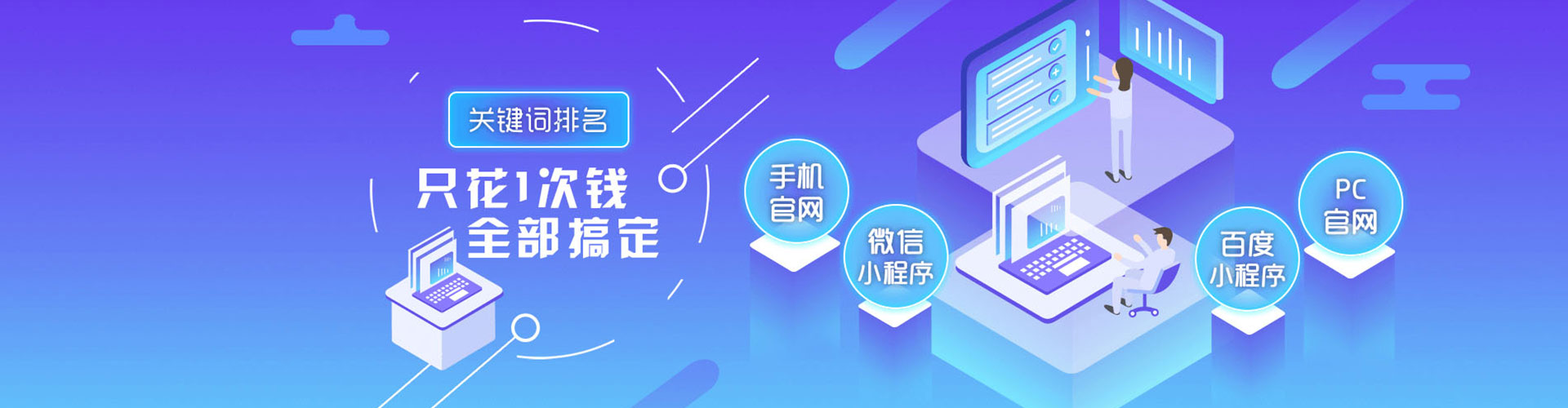 板桥百度广告推广