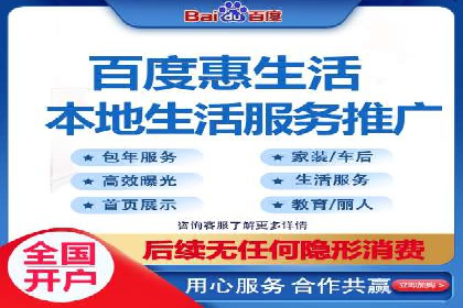 如何成功开设百度竞价个人账户